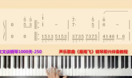 伴奏视频,跟随伴奏视频探寻音乐背后的情感旅程