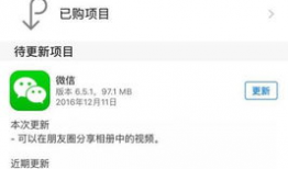 微信朋友圈可以发多长的视频,最长可达多少秒？